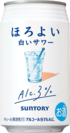 HOROYOI WHITE