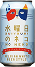 SUIYOUBI NO NEKO